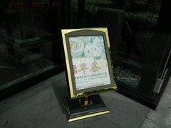 门面-潮府馆·非遗潮州菜·港式点心(世纪公园店)