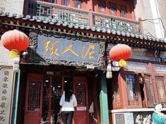 -古文化街旅游区