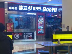 -蓉三少冒烤鸭·四川小吃集(北京首店)