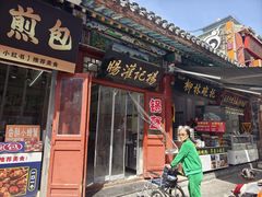 -杨记灌肠(食品街店)