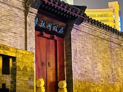 -李叔同故居纪念馆