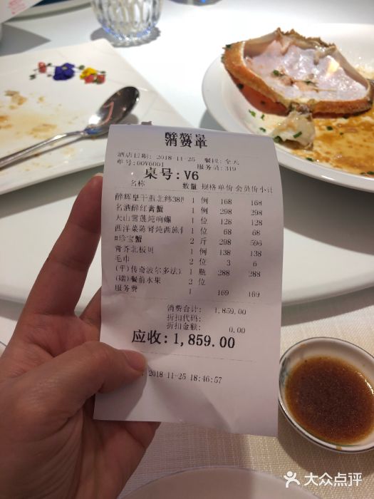 醉辉皇上海之巅(上海中心大厦店)账单图片