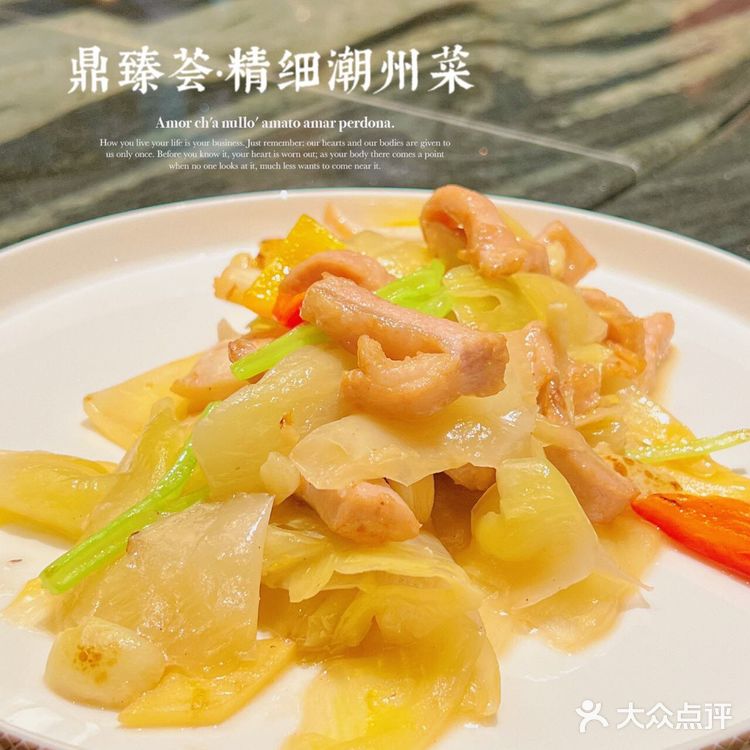 🪄上海精致潮州菜推荐餐厅📍鼎臻荟🌟