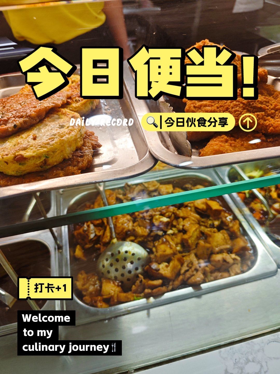 都城快餐‖城市中的温馨小站🐂🍥🍜🈵