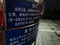 -美罗城停车场