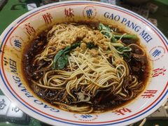 -高胖妹面庄(黄河道店)