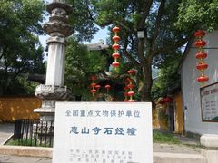 -无锡惠山寺