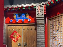 -北平食坊·烤鸭(黄寺大街店)