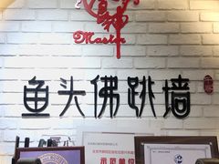 -食神鱼头佛跳墙(百子湾旗舰店)