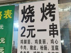 -余庆小吃(小吃一条街店)
