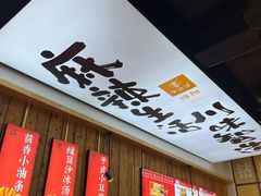 -谢智冷沾沾(万达金街店)