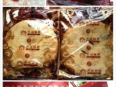 奶油酥餅-裕珍馨(光明旗舰店)
