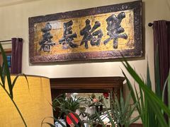 -南园民国茶楼餐厅·常州菜(北大街店)