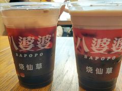 -八婆婆烧仙草(中山路店)