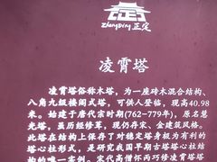 -天宁寺