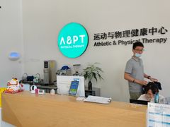 -APT运动康复中心(徐汇万科店)