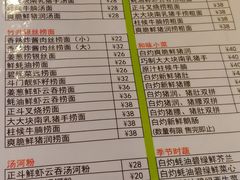 菜单-丽的面家(多宝路店)