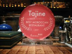 -Tajine Moroccan塔金摩洛哥中东餐厅