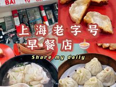 -白玉兰小吃(新村路店)