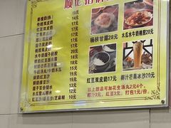 -顺记冰室(宝华路店)