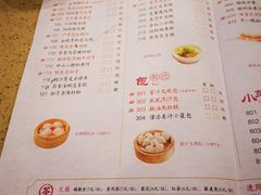 菜单-点都德(大茶楼店)