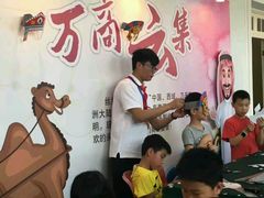 -中国福利会少年宫
