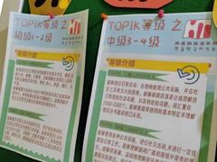 -韩通韩国语学院(虹口校区)