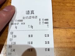 -顺城金记卤鸡·清真