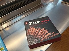 -7只羊·鲜羊肉串·地锅鸡精酿(玄武墨香路店)