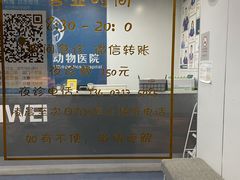-伟伟宠物医院·CT影像中心·瑞派犬猫综合性门诊(汉口总院)