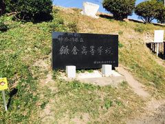 -灌篮高手动画打卡地
