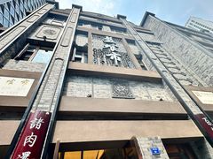 -盘飧市(春熙路店)