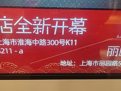 -Ramen满吉·豚骨拉面(丽园路店)