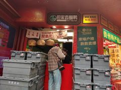 -但家香酥鸭(民生路总店)