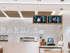 大堂-813芭依珊 BAESAn(汇港购物中心店)