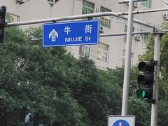 -中国伊斯兰教经学院