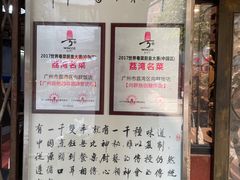 -粤·向群饭店(龙津东路总店)