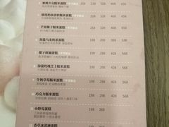 账单-野路甜点铺(松柏路店)