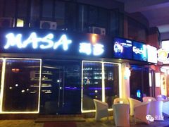 -Masa玛莎酒吧(江南西店)