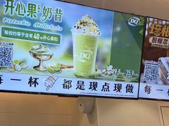 -DQ·蛋糕·冰淇淋(湖景东路店)
