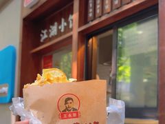 -沪上王记葱油饼(襄阳南路店)