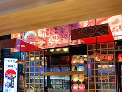 大堂-有喜屋·日料·居酒屋(旭辉广场店)