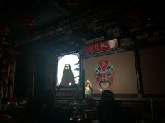 -盖碗儿梨园·变脸吐火·川剧(天府广场店)