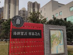 -四川大学(望江校区)