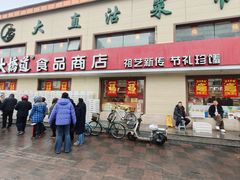 -大桥道糕点食品店(津塘路店)