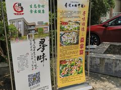 门面-阿多私房菜(顺德店)