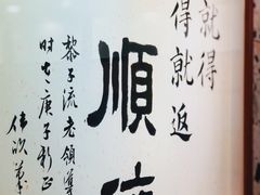 -飞尝蚝·顺德菜·鱼生(顺德总店)