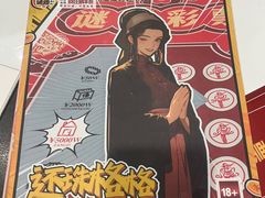 -剧狐剧本杀(徐汇1号店)