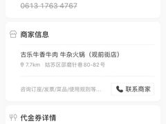 -古乐牛香·鲜牛肉牛杂火锅(新区店)