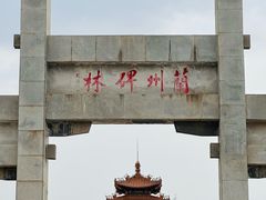 -白塔山公园